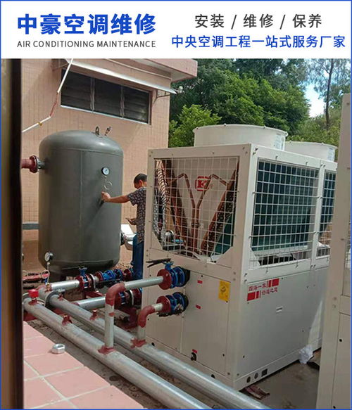 中央空调移机与维修服务解析 以中豪空调与东莞市场为例